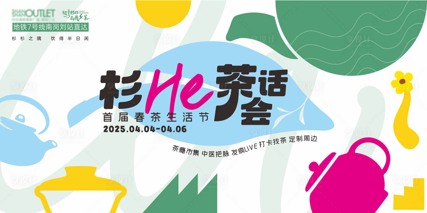 源文件下載【享設計】搜索編號：18960029768517381【高端扁平商業主視覺】