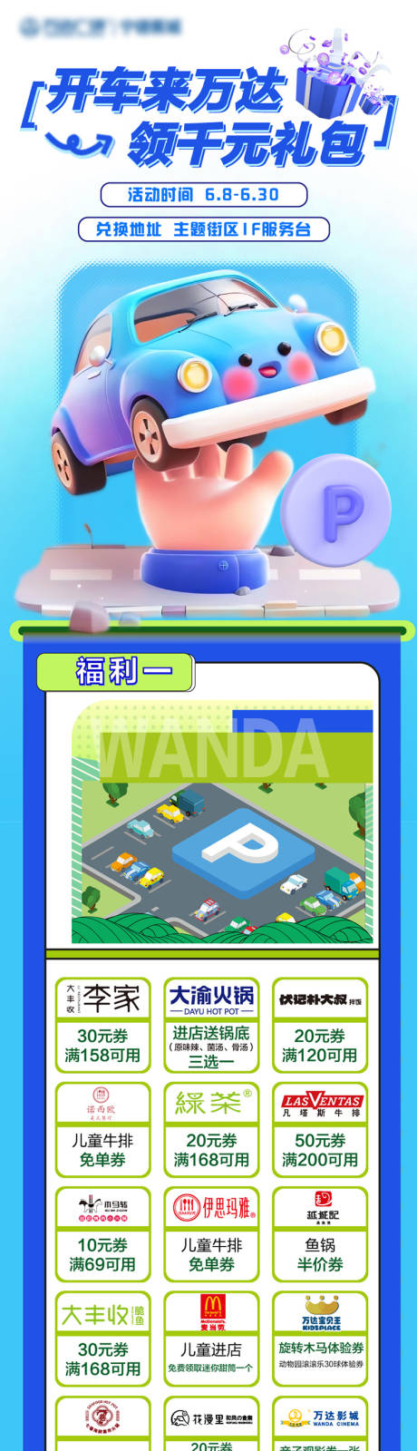 源文件下載【享設(shè)計(jì)】搜索編號(hào)：75100029404572894【停車(chē)長(zhǎng)圖】