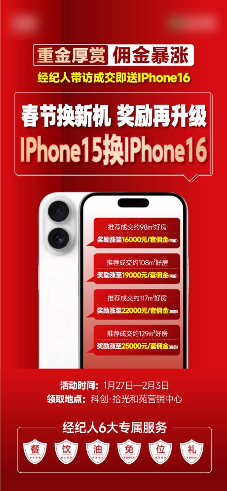 源文件下载【送手机老带新活动】编号：66020029740351788