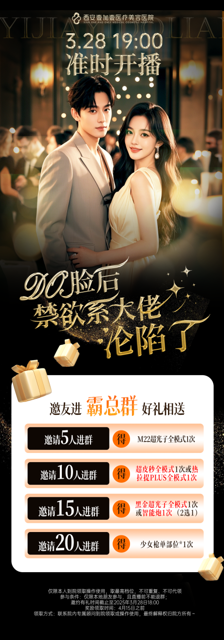 源文件下載【美業直播預告】編號：66600029816443375