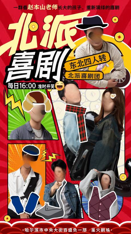 源文件下载【影视剧海报】编号：38040029808085619