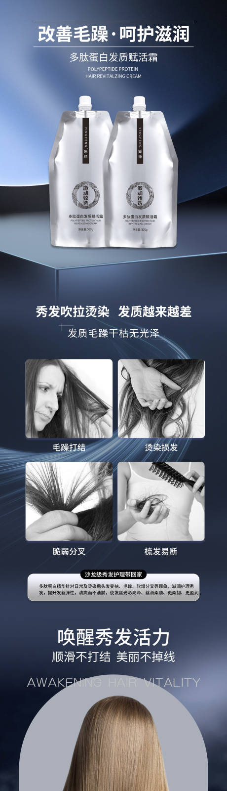 洗护用品