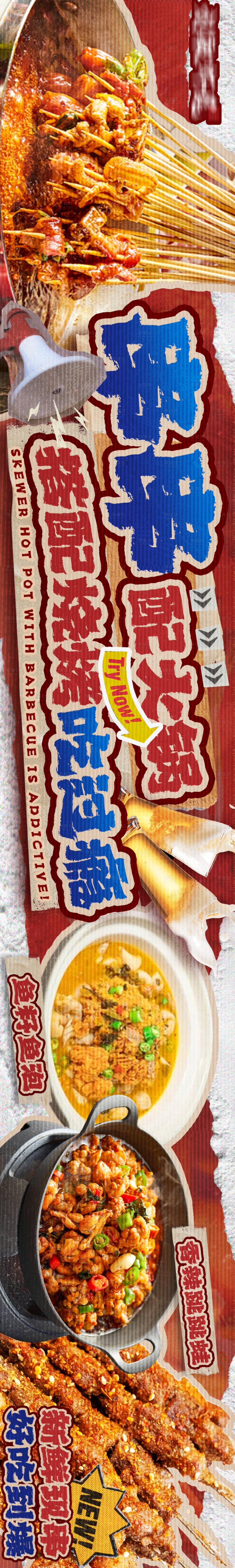 源文件下载【享设计】搜索编号：23460029647465073【餐饮宣传海报】