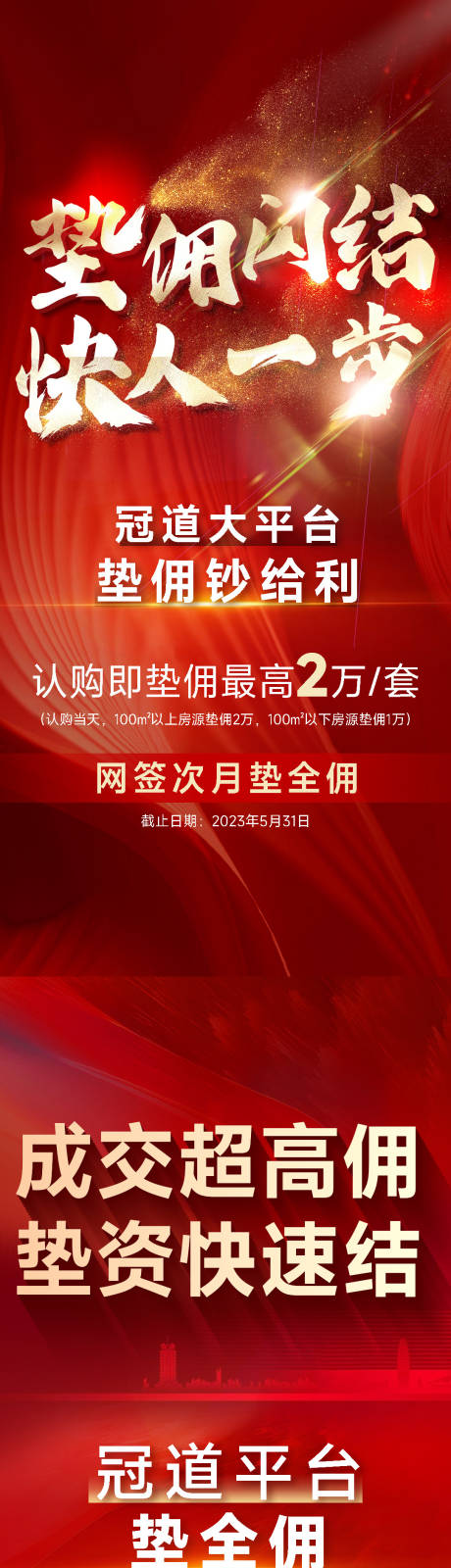 源文件下载【0510佣金】编号：14480029313259233