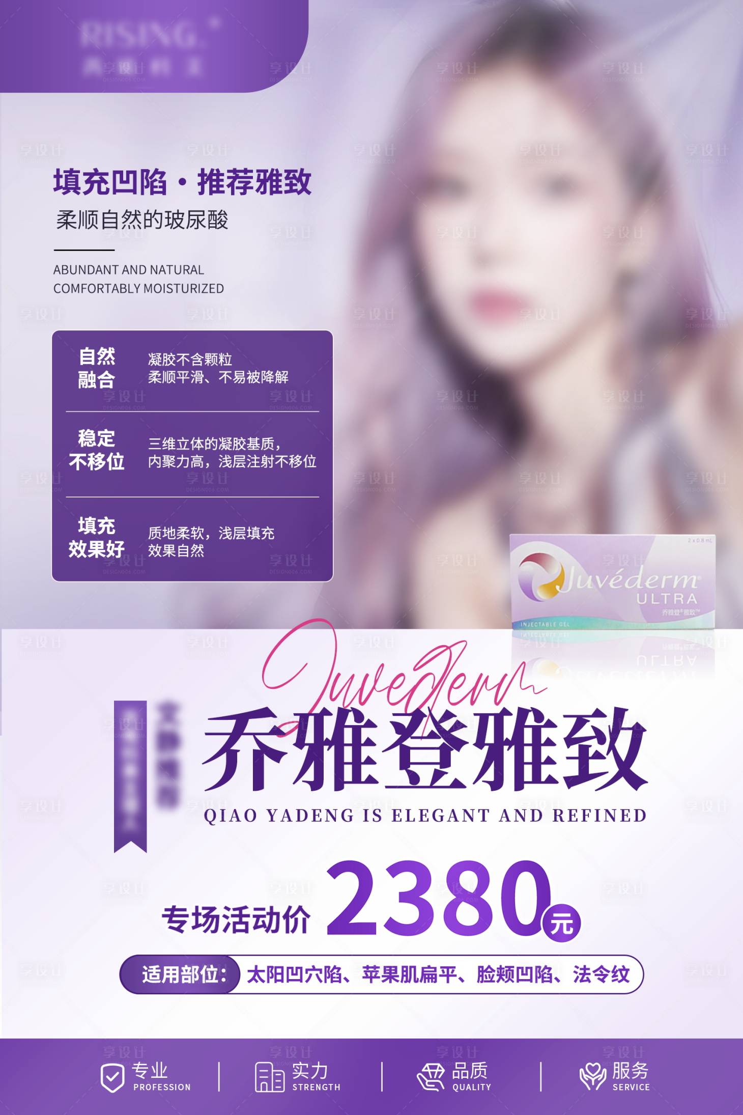 源文件下载【享设计】搜索编号：41920029251818679【乔雅登】