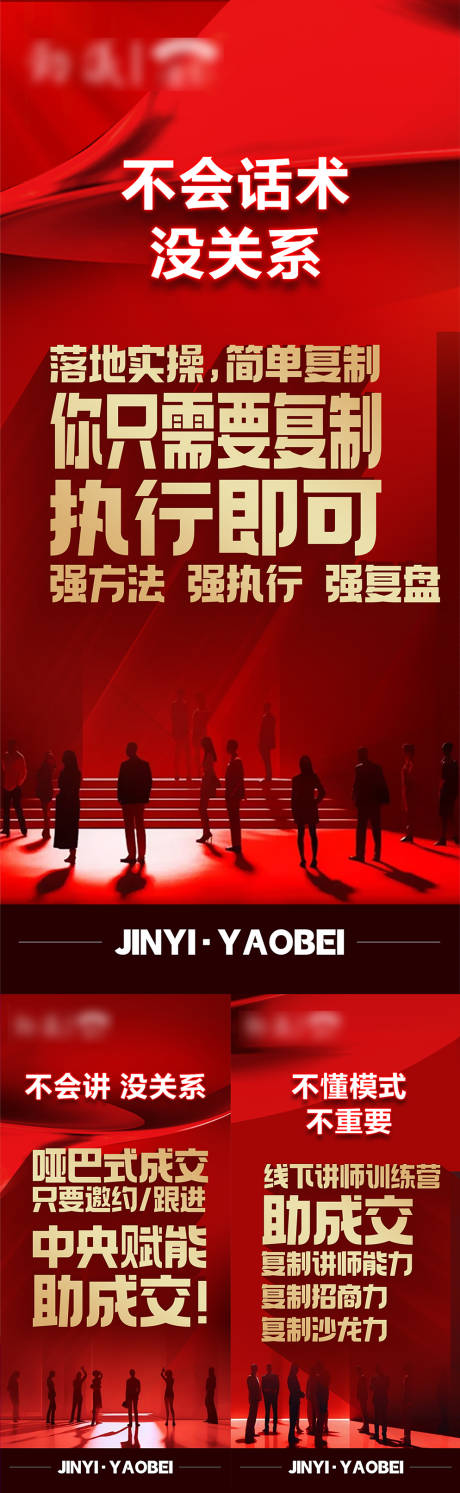 源文件下载【招商造势海报】编号：41560029690362176