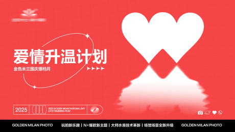 源文件下载【婚纱摄影国庆活动主图banner】编号：69450029837198636