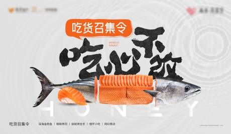 源文件下載【地產吃貨召集令活動主KV】編號：49070029518531967