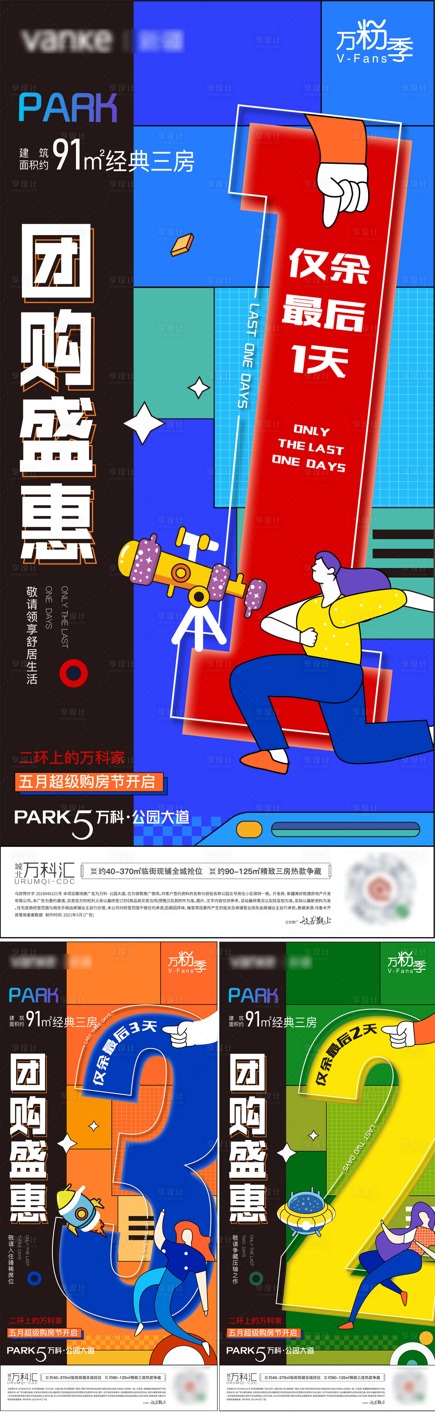 源文件下载【团购倒计时】编号：59270029255508803