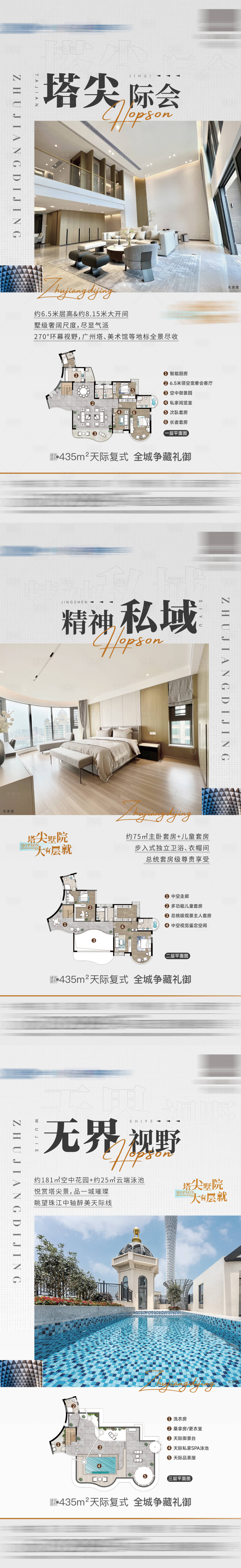 源文件下載【享設(shè)計(jì)】搜索編號(hào)：89720029389885027【地產(chǎn)配套價(jià)值點(diǎn)海報(bào)】