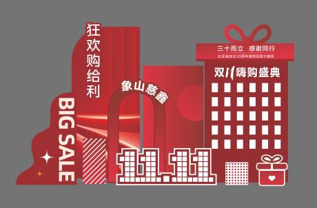 源文件下载【比亚迪双十一美陈布置】编号：67500029856189372