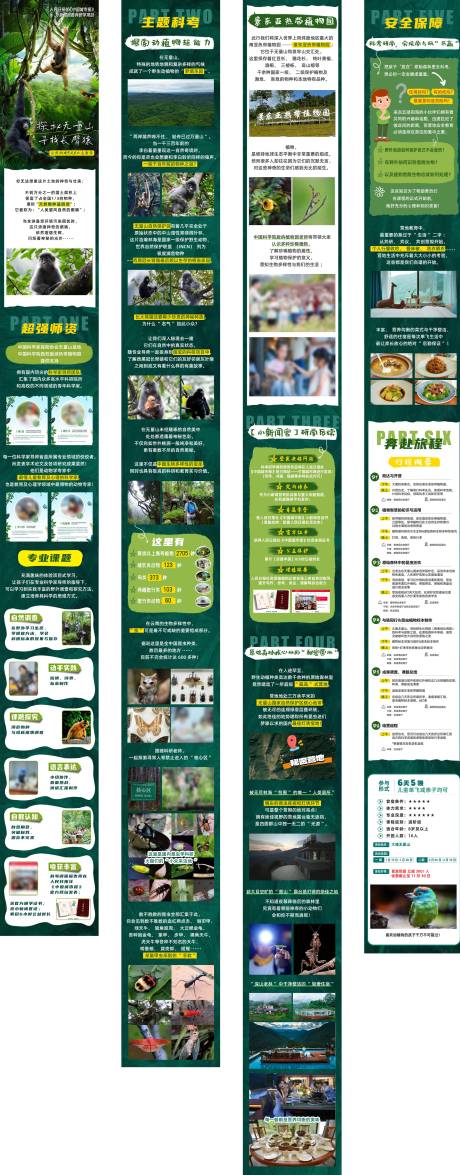 源文件下载【无量山科考详情页】编号：54510029834458237