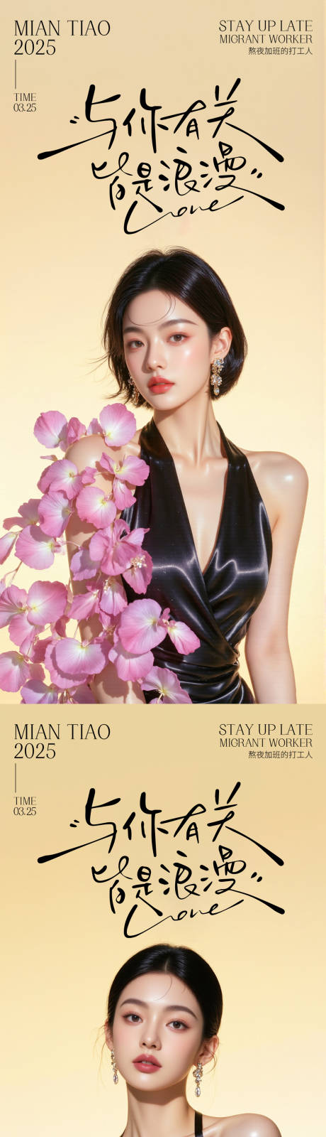 源文件下載【模特 】編號(hào)：76060029754694030