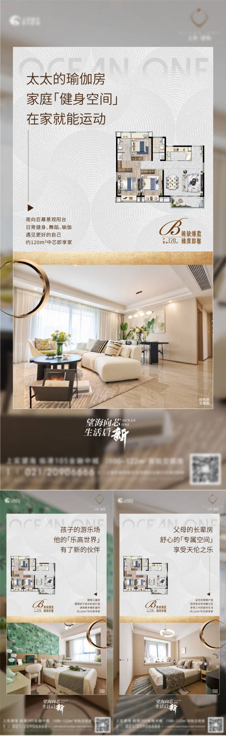 源文件下载【享设计】搜索编号：92550029487071615【户型价值点系列海报】