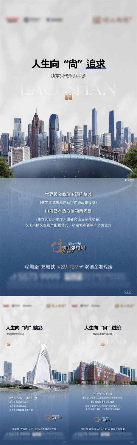源文件下載【享設計】搜索編號：95420029340828330【產業園價值系列海報】