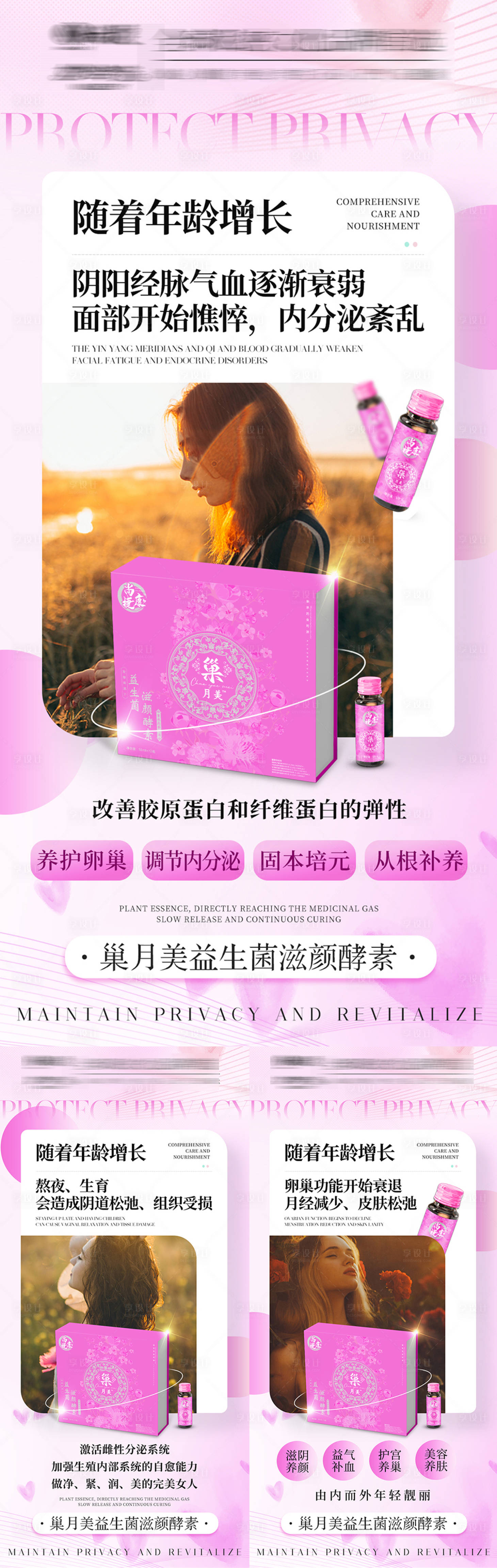源文件下载【享设计】搜索编号：73370029662742139【医美紫色系私密产品项目海报】