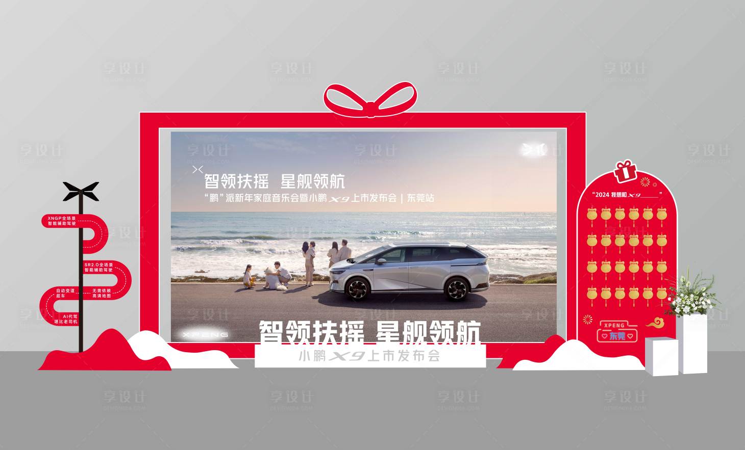 源文件下载【汽车打卡美陈设计】编号：77950029620546204