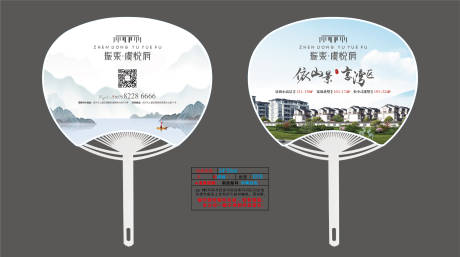 源文件下載【中式扇子】編號：41810029446387376