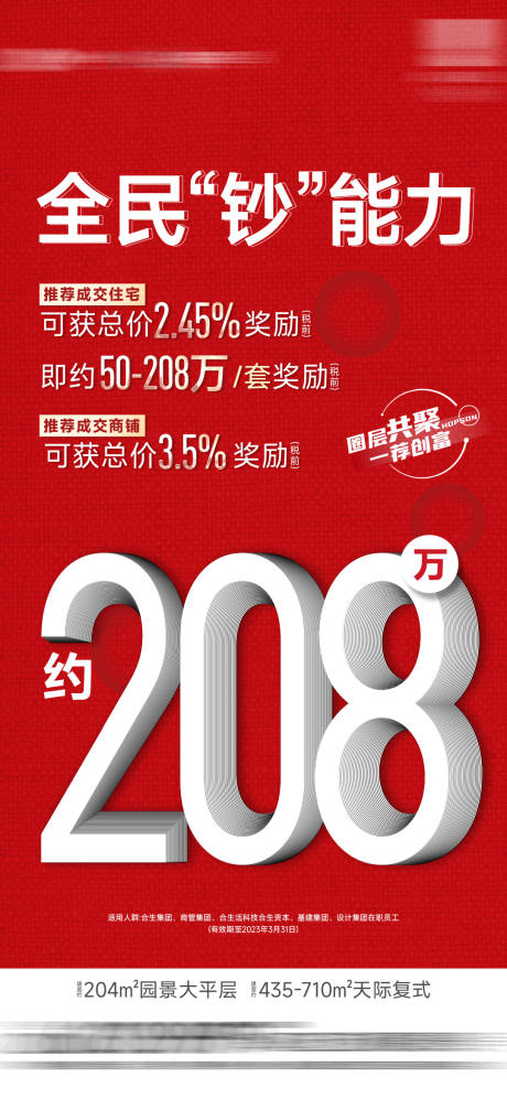 源文件下載【推薦單圖】編號(hào)：43640029388257325