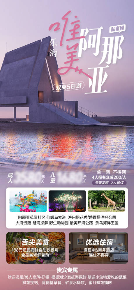 源文件下载【唯美阿那亚】编号：64810029426299451
