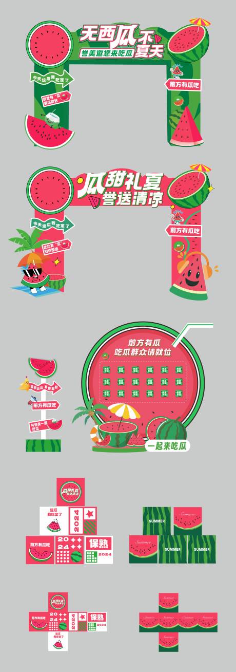 西瓜美陈门头
