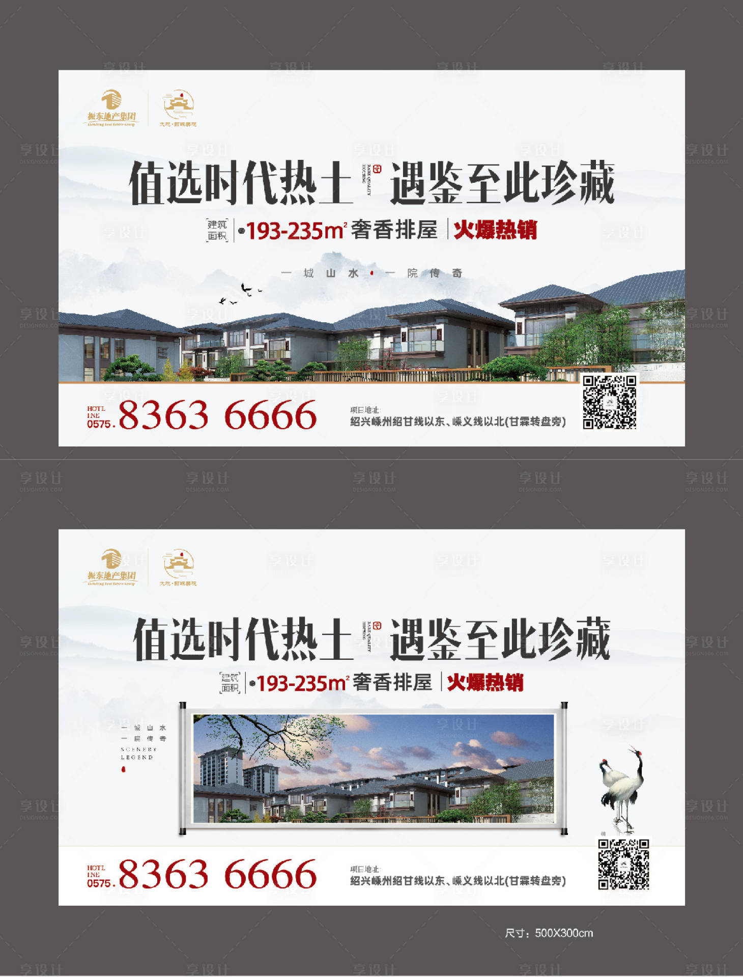 源文件下載【地產圍擋】編號：59010029466826936