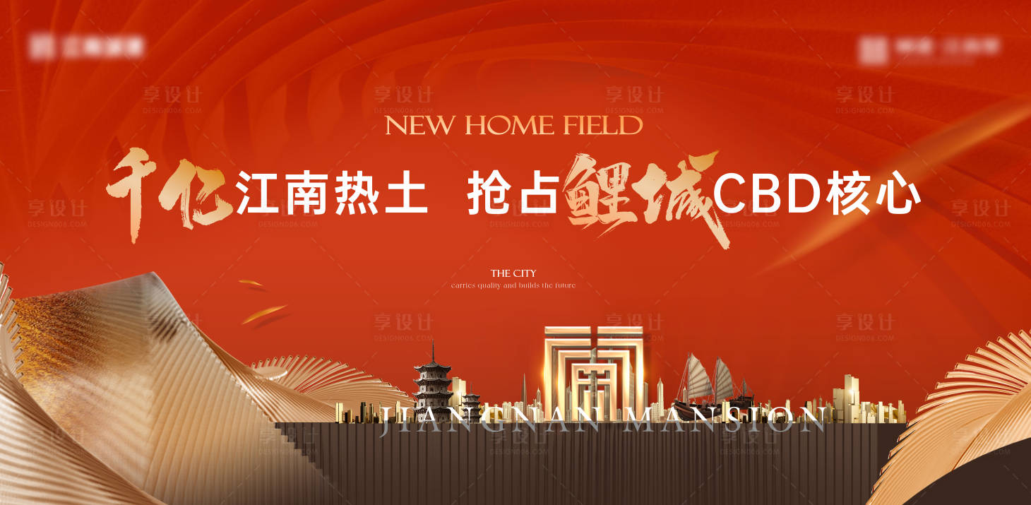 源文件下載【享設計】搜索編號：34390029170743948【工地圍擋海報】