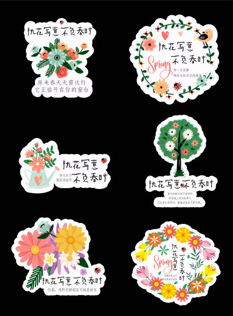源文件下载【享设计】搜索编号：24940029176204749【春天的标签手举牌】