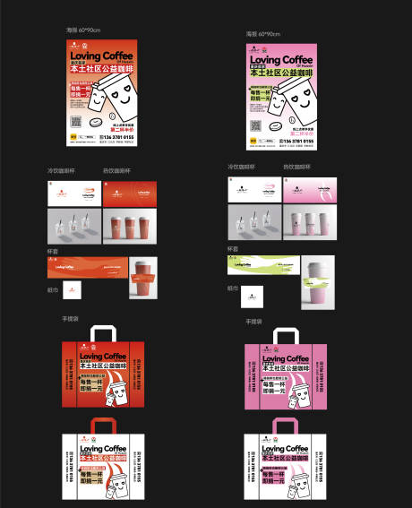 源文件下載【享設計】搜索編號：97200029316987445【咖啡店VI設計】