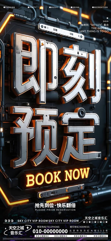 源文件下载【享设计】搜索编号：56170029271145603【酒吧预约】