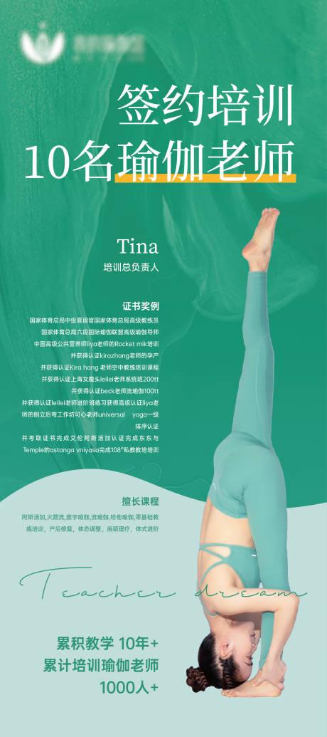 源文件下载【展架】编号：63500029206291809