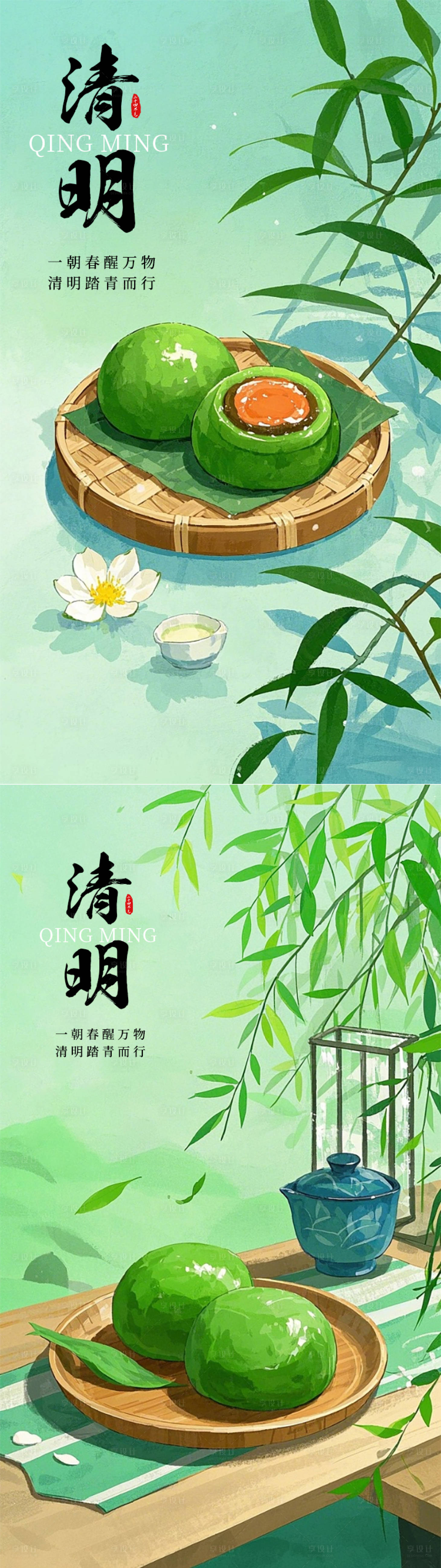 源文件下载【享设计】搜索编号：39570029865021201【清明节海报】