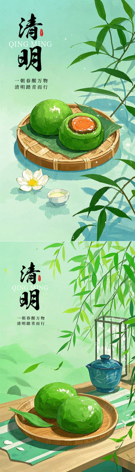 清明节海报