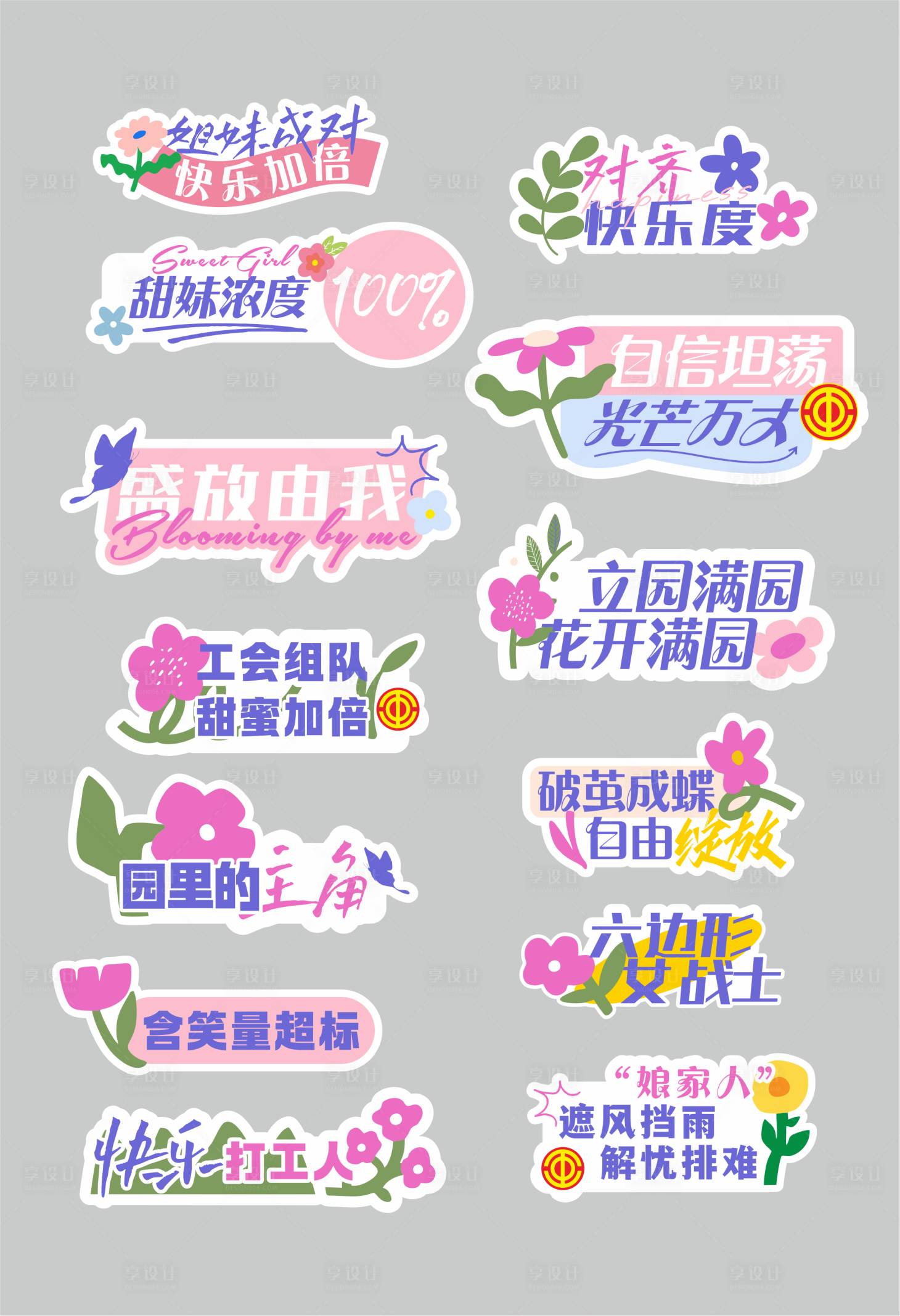 源文件下載【享設(shè)計(jì)】搜索編號(hào)：86830029319036078【女性手舉牌】