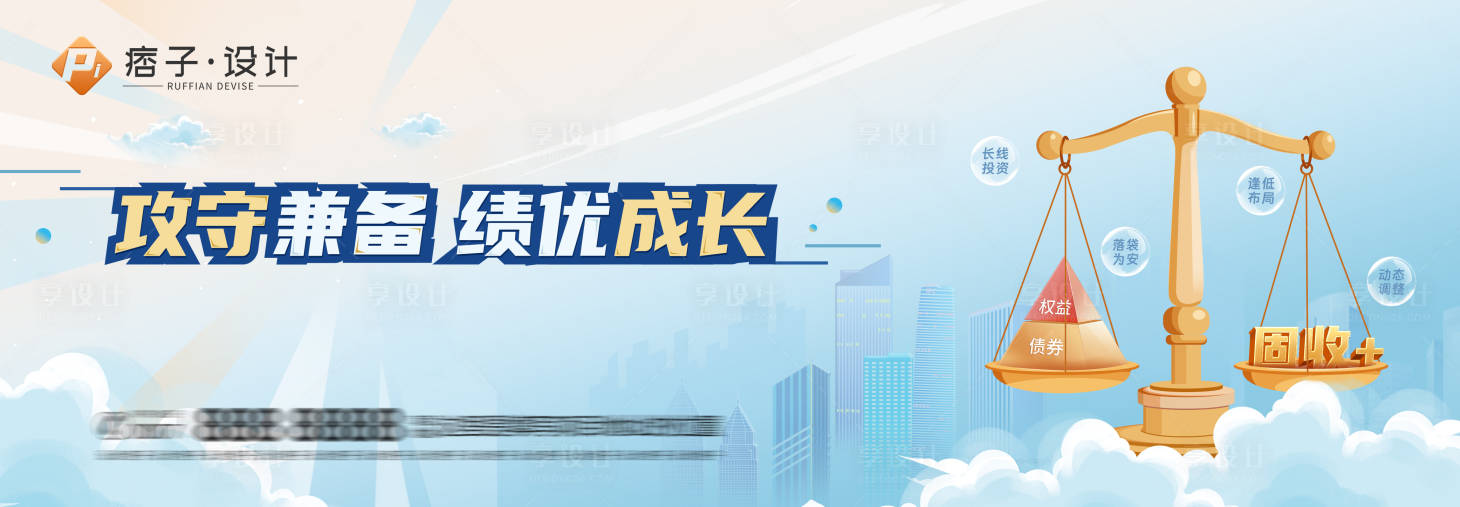 源文件下載【享設(shè)計(jì)】搜索編號(hào)：57540029776938997【金融天平banner】