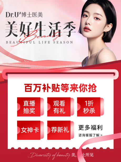 源文件下載【享設(shè)計】搜索編號：48770029404192383【百萬補貼活動年輕氛圍粉紅色簡潔紅包?！? /></a>
                <div   id=
