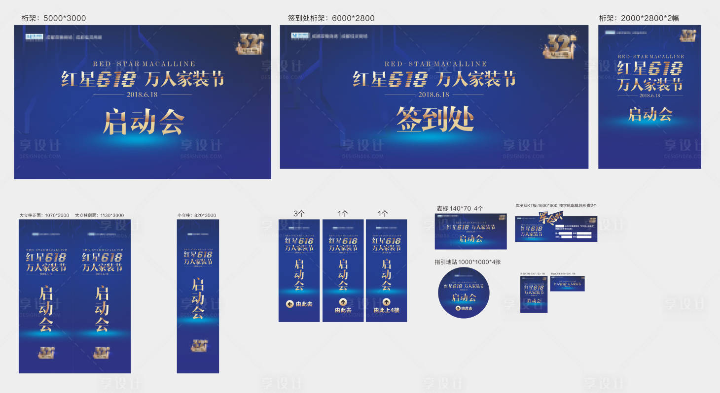 源文件下载【享设计】搜索编号：66870029444445032【会议背景】