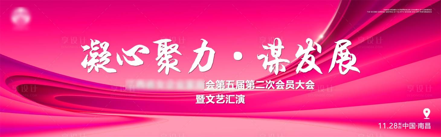 源文件下載【享設計】搜索編號：47310029117191222【會議展板】
