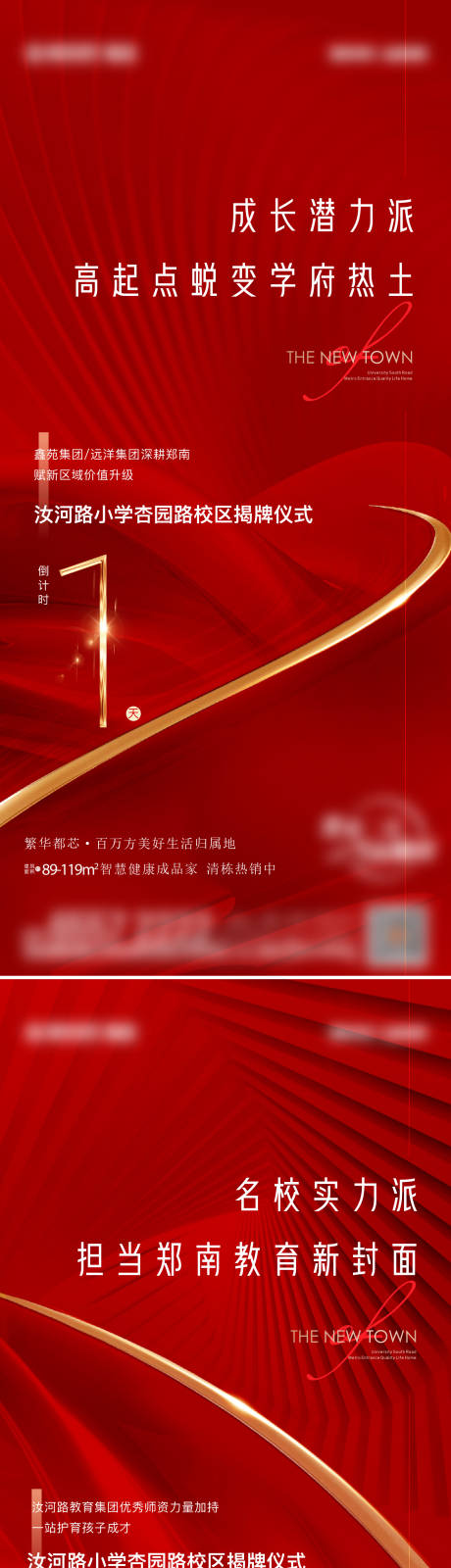 源文件下载【享设计】搜索编号：21720029541927470【地产倒计时 】
