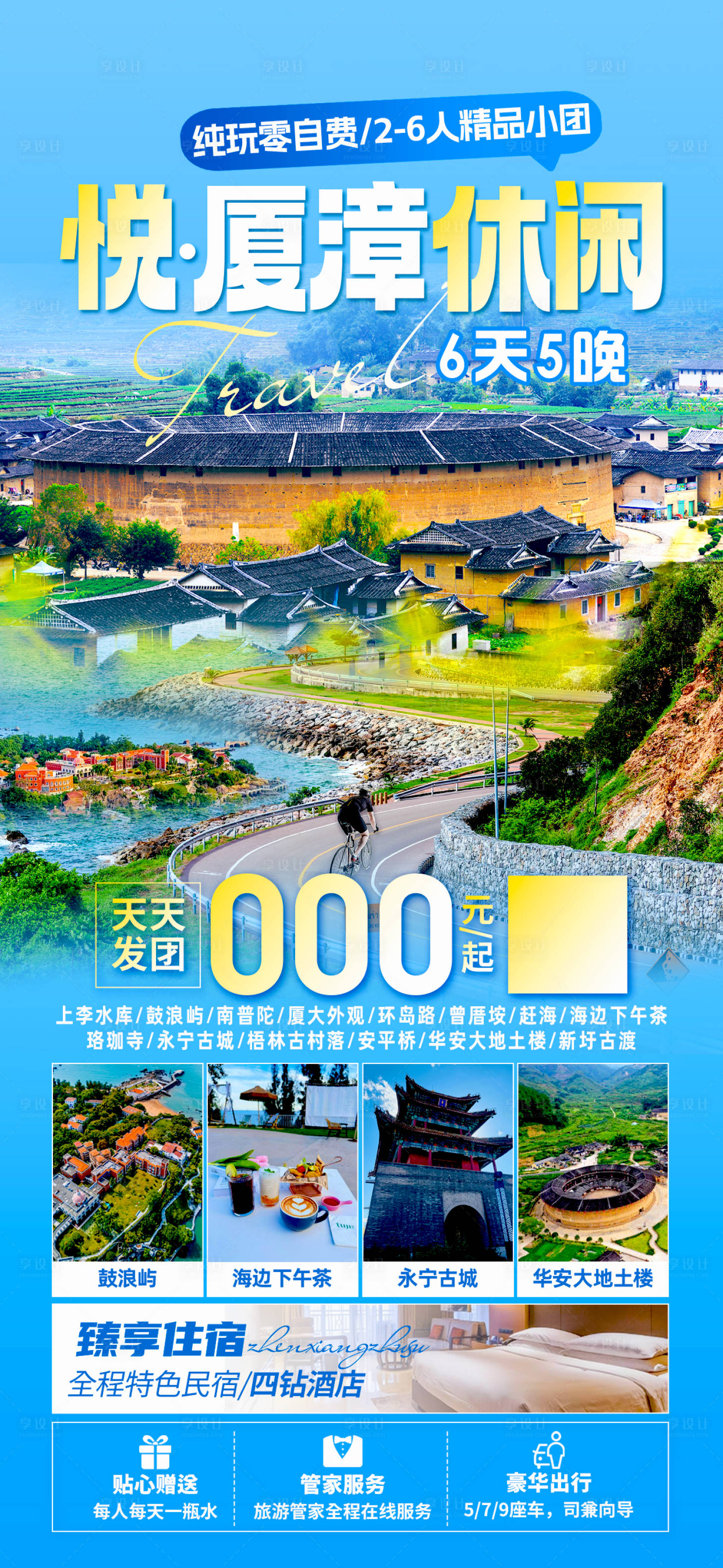 源文件下载【厦门福建】编号：52450029660964307