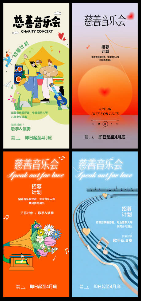 源文件下载【音乐节海报】编号：68230029853093847