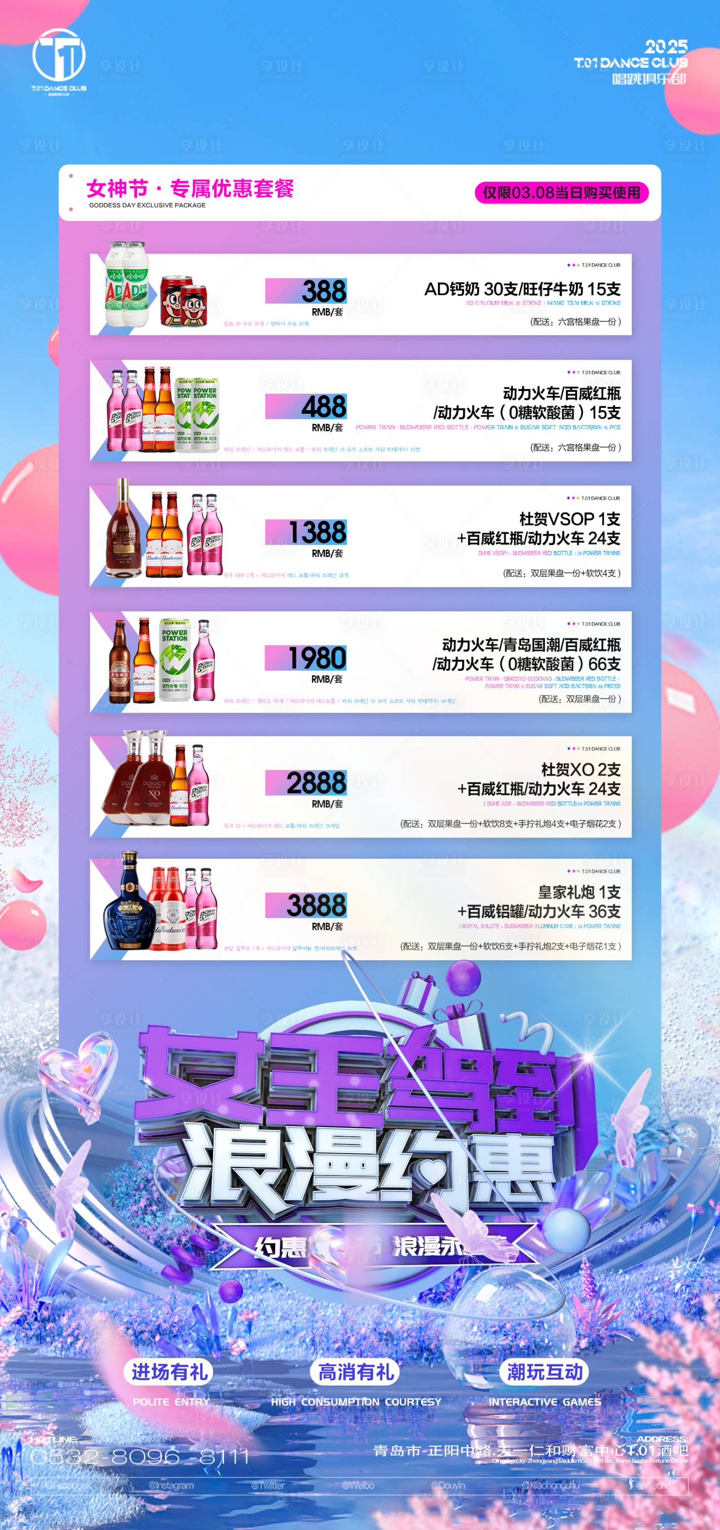 源文件下载【女神节 】编号：83890029195252929