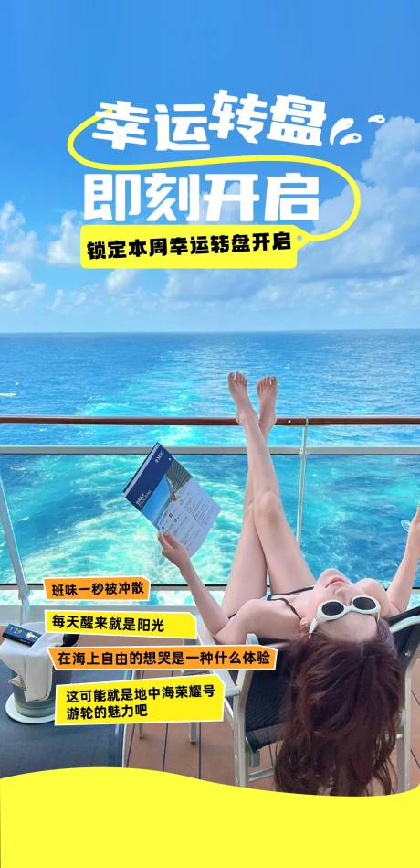 源文件下载【享设计】搜索编号：13870029439573543【豪华游轮banner】