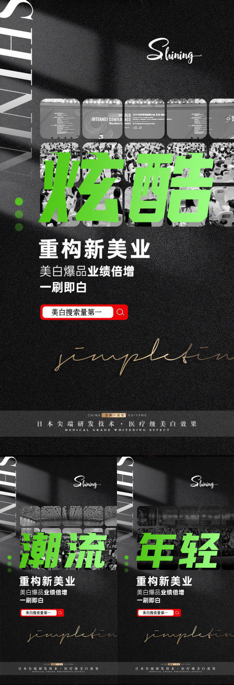 源文件下载【新美业招商赋能系列】编号：13720029785611049