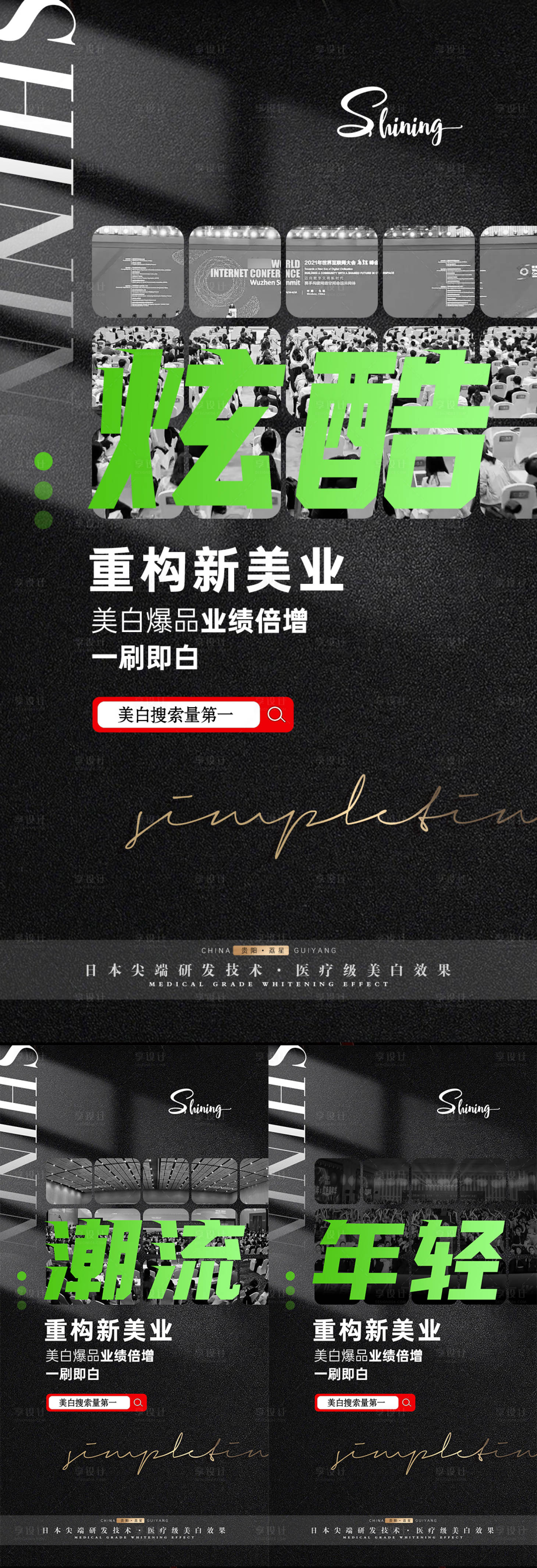源文件下载【新美业招商赋能系列】编号：13720029785611049