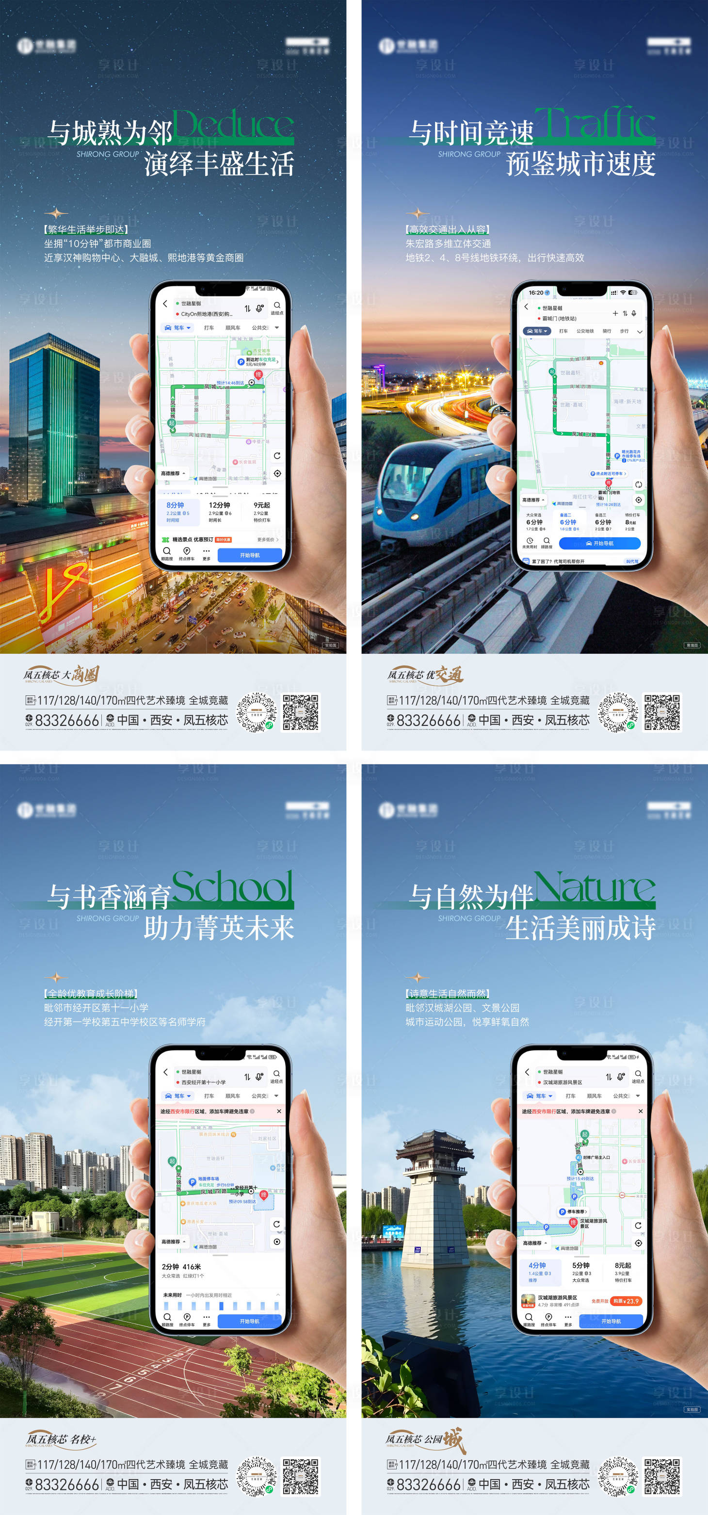 源文件下載【享設計】搜索編號：34880029613375742【房地產價值點系列海報】