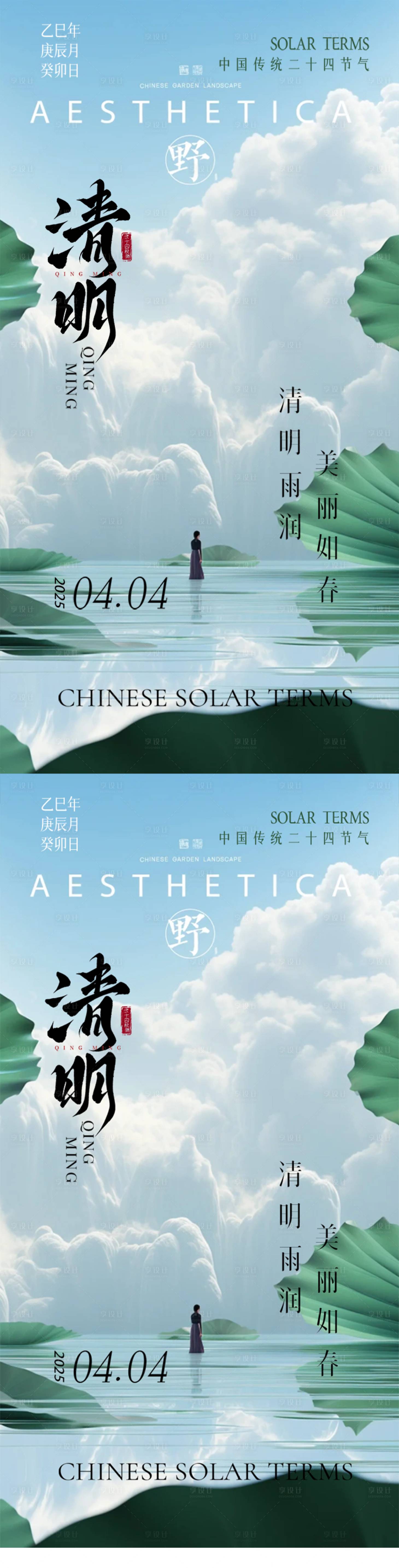 源文件下载【清明节清明】编号：18880029382158303