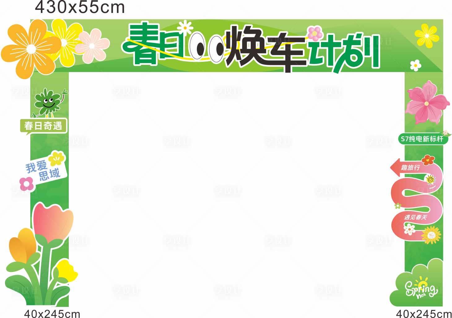 源文件下載【享設計】搜索編號：67290029554875630【春天門頭拱門】