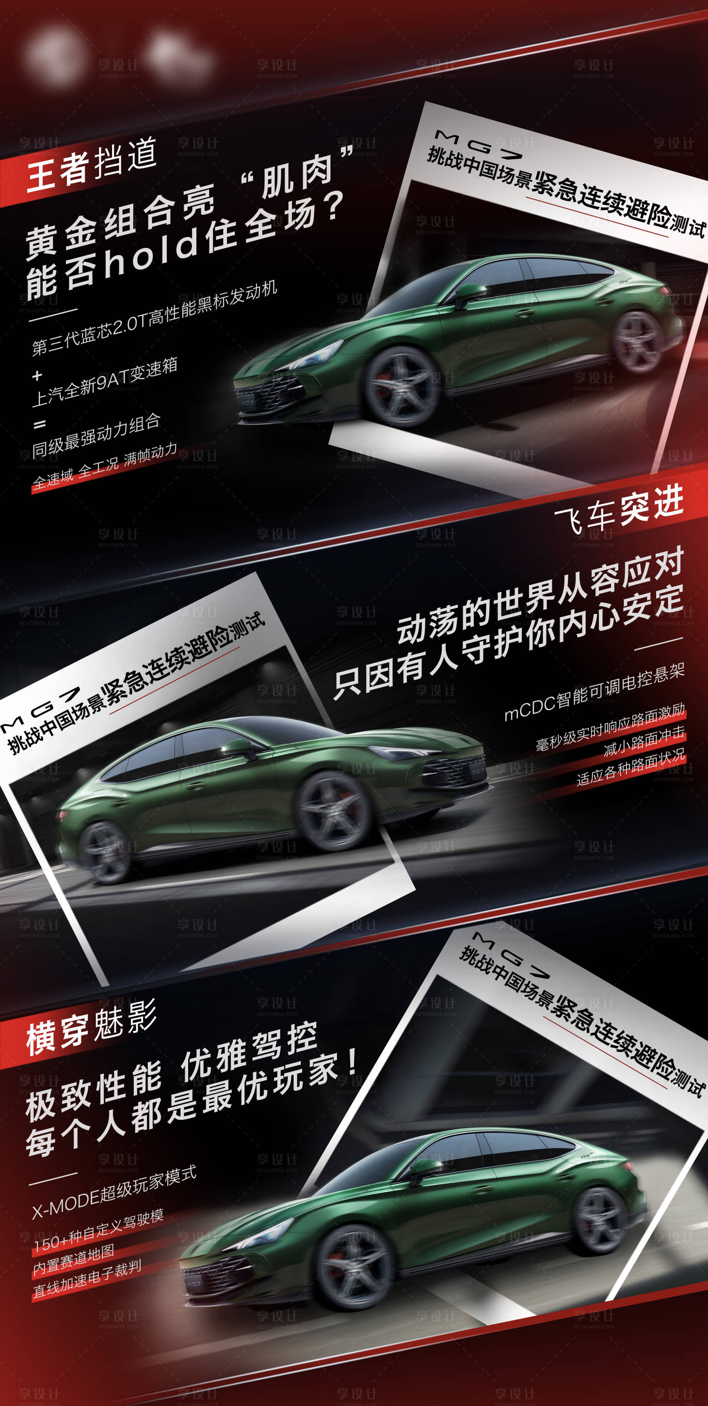 源文件下載【享設計】搜索編號：86300029543299755【汽車預熱活動創意海報】