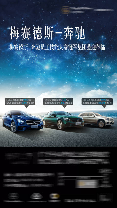 汽车活动宣传图